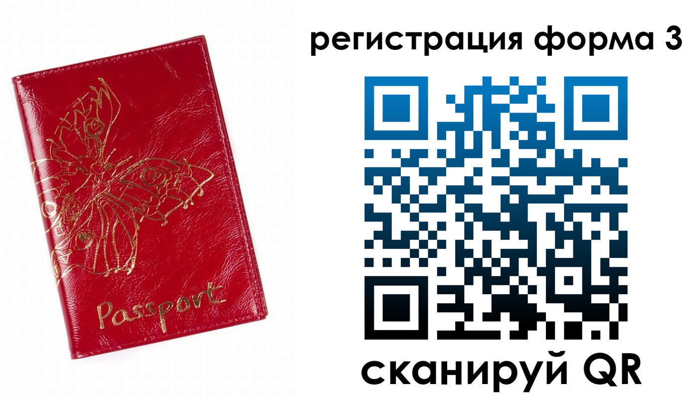 прописка 2025 в Тверской области