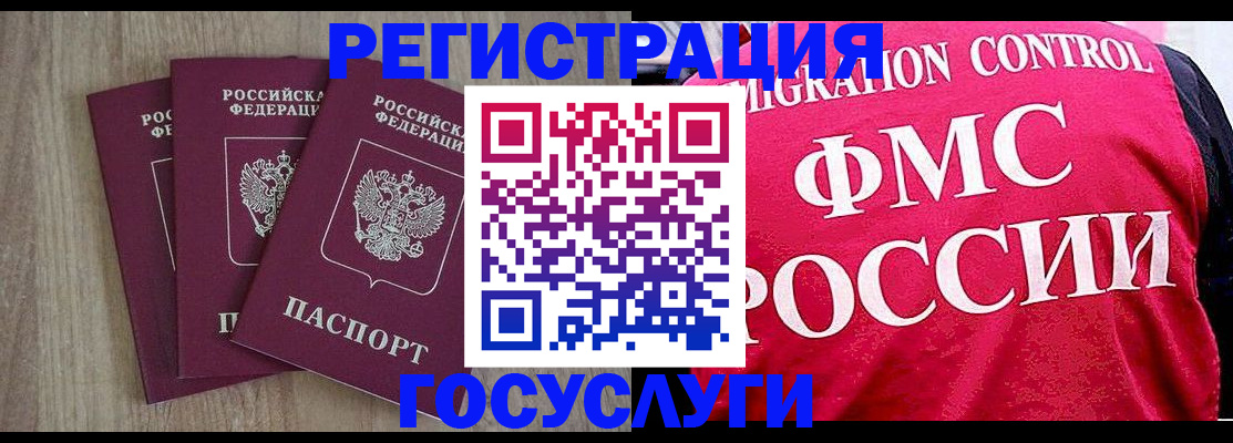 временная регистрация в Тверской области