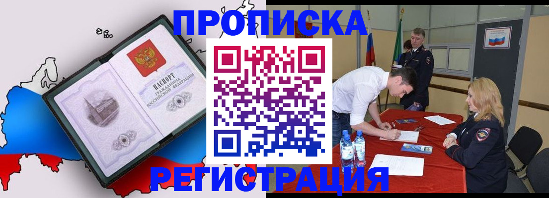 временная регистрация для всех в Тверской области