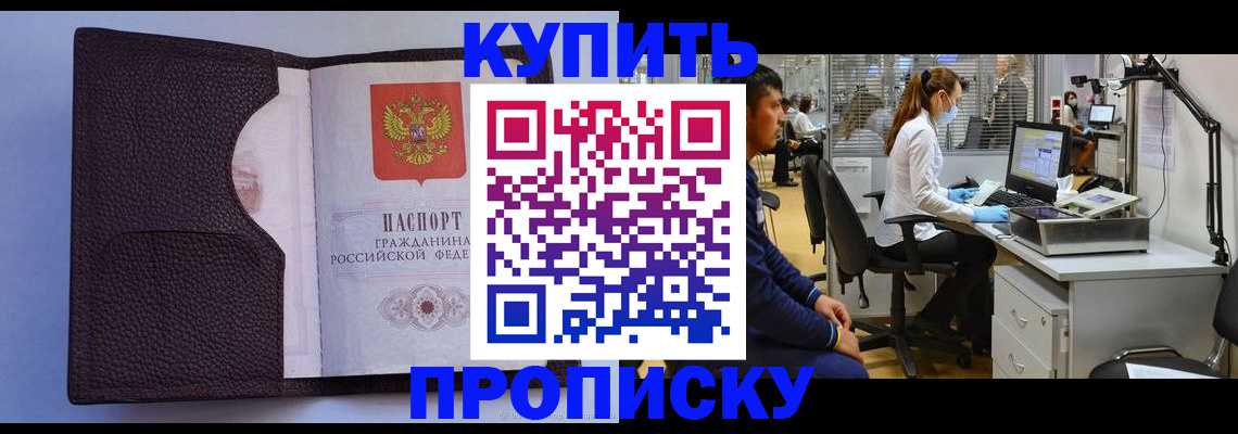 временная регистрация в квартире в Тверской области