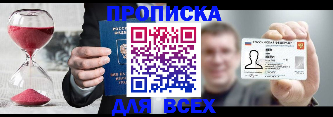 прописка в квартире в Тверской области
