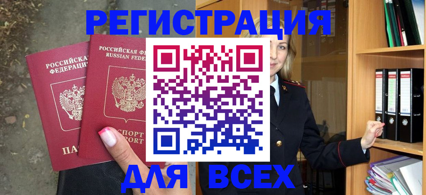 прописка иностранных граждан в Тверской области