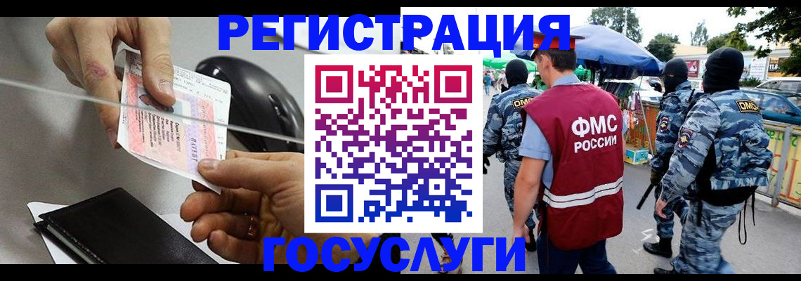 временная регистрация недорого в Тверской области
